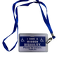 Lanyard Card- "I Have A Hidden Disability. Please Be Patient. Thank You."